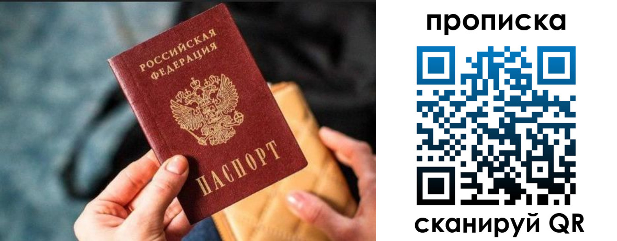 прописка ребенка в Торжоке