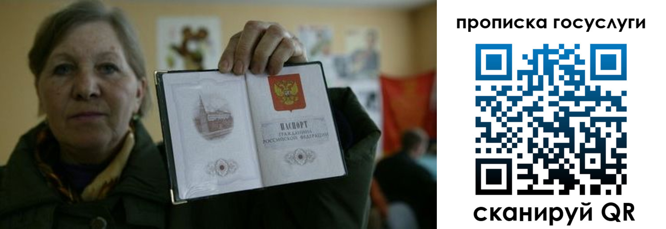 купить прописку в Торжоке