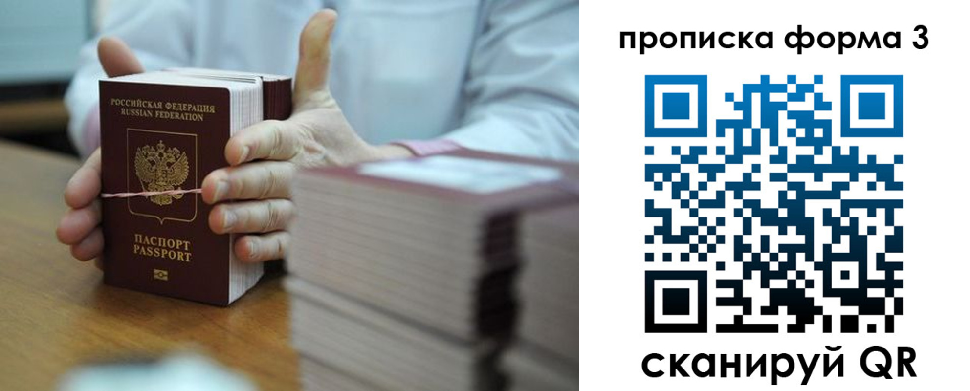 временная регистрация законно в Торжоке