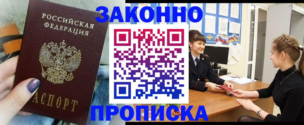 временная регистрация поиск в Торжоке