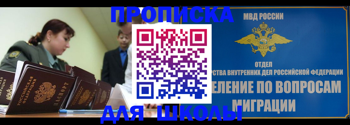 временная регистрация для всех в Торжоке