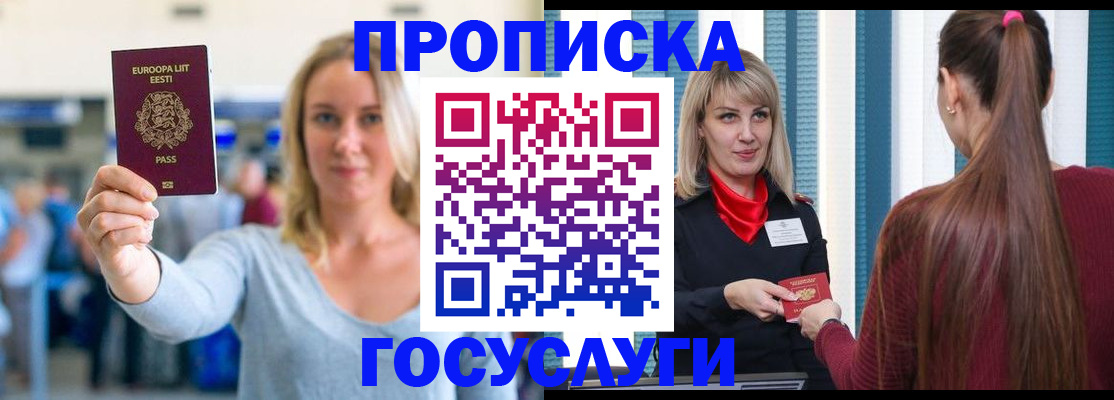 временная регистрация для школы в Торжоке