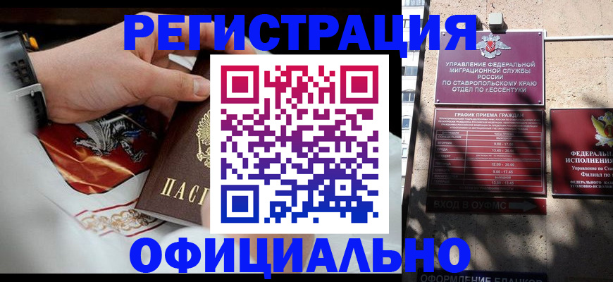 купить прописку в Торжоке