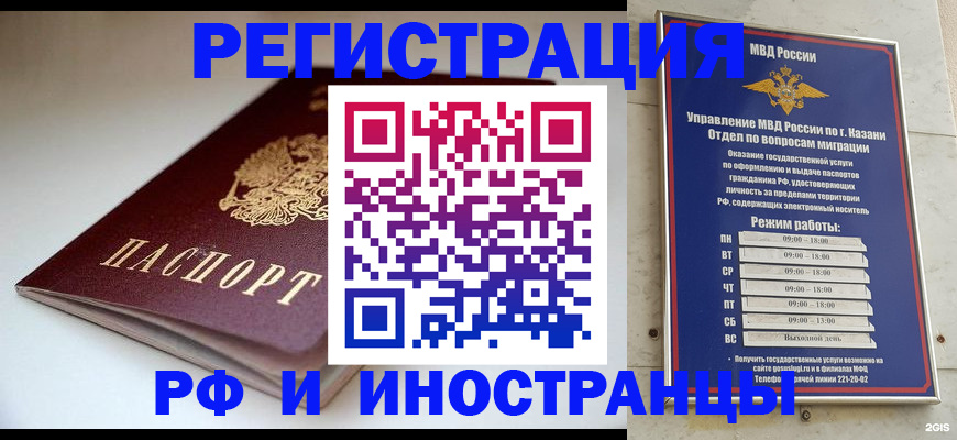 купить прописку в Торжоке