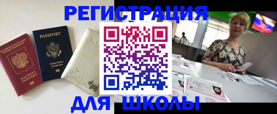 временная регистрация 2025 в Торжоке