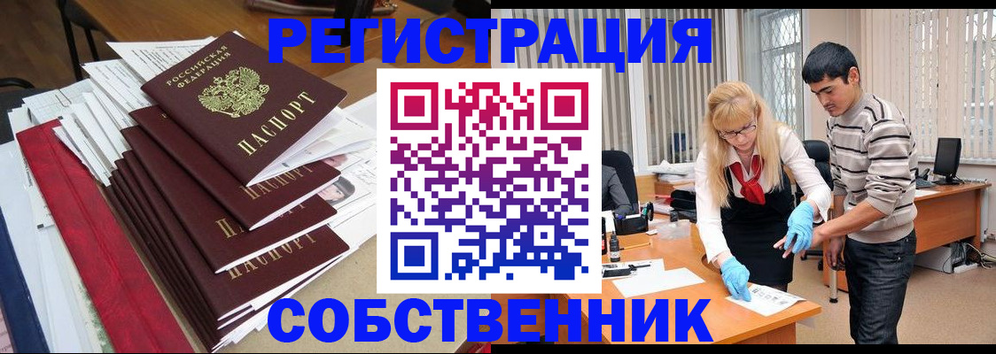 временная прописка в Торжоке